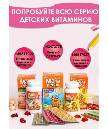 Altay Seligor Multivitamin complex with strawberries - Buy Online on GoSupps.com