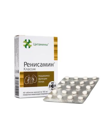 cytamins Renizamin dietary supplements for kidneys 40 tablets - Buy Online on GoSupps.com