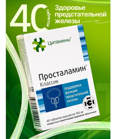 cytamins Prostamin Prostate support No. 40
