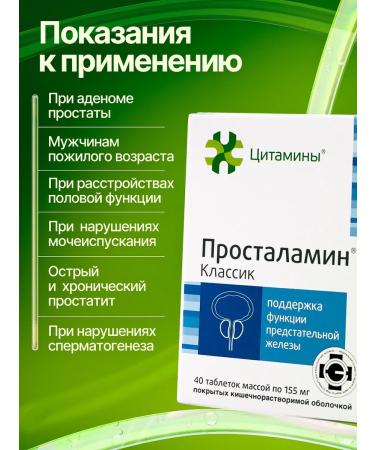 cytamins Prostamin Prostate support No. 40 - Buy Online on GoSupps.com