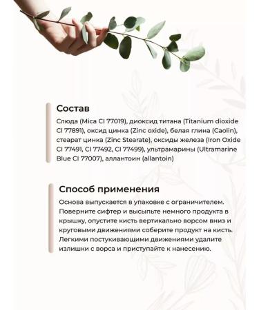 Crystal Minerals Cosmetics The basis of matte for face makeup dark natural ND2 - Buy Online on GoSupps.com