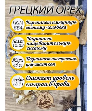 Golden Garden Useful snack peeled walnut 1 kg - Buy Online on GoSupps.com