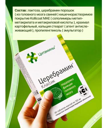cytamins Cerebral cerebral # 40 - Buy Online on GoSupps.com