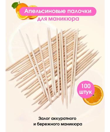 Gel Varnish Orange sticks for manicure 100 pcs