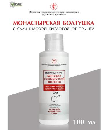 Solokh-aul Monastery talker with salicylic acid from acne