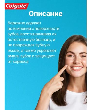 COLGATE Toothpaste whitening with fluoride and calcium 100 ml 4 pcs - Buy Online on GoSupps.com