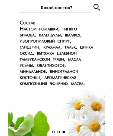 Solokh-aul Monastery chatterbox with zinc from acne - Buy Online on GoSupps.com