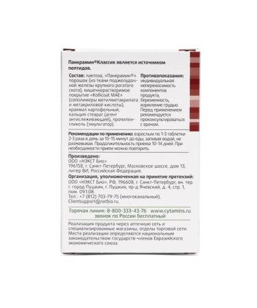 cytamins Pankramin for the pancreas No. 40 - Buy Online on GoSupps.com