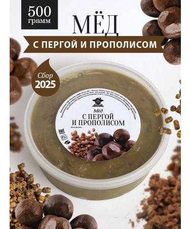 The Good Beekeeper Honey with perga and propolis thick 500 g vitamins
