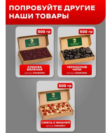 Dried Fruit Nuts A mixture of nuts and dried fruits with cranberries - Buy Online on GoSupps.com