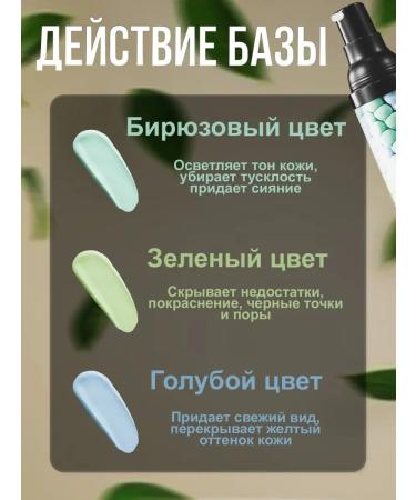 Korea original Corrector 3 in 1 tricolor base-base for makeup - Buy Online on GoSupps.com
