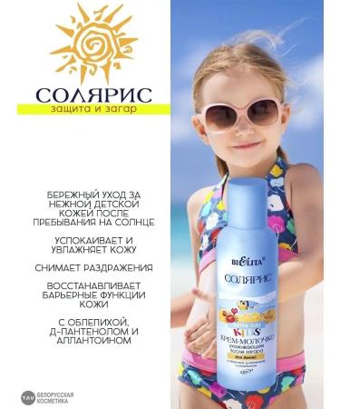 BELITA Cream-Grand Cream for children "Solaris" - Buy Online on GoSupps.com