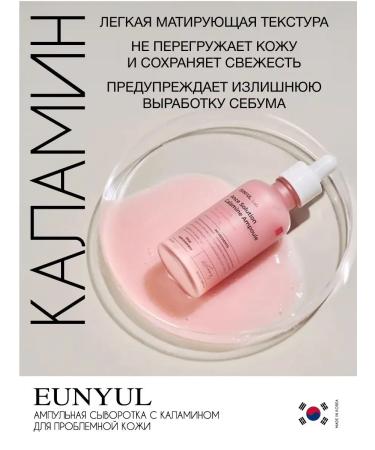 EUNYUL Acne's ampouple from acne with BHA acid Korea - Buy Online on GoSupps.com