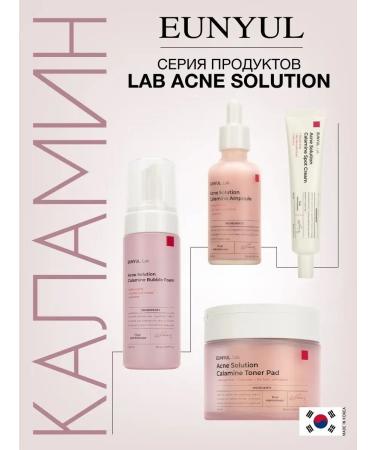 EUNYUL Acne's ampouple from acne with BHA acid Korea - Buy Online on GoSupps.com