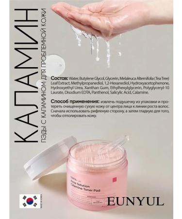 EUNYUL Toner Pads for Korea face with kalamin updating 60 pcs - Buy Online on GoSupps.com