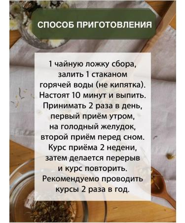 ALTAI SHAMAN Herbal antiparasitic collection with tansy and chamomile - Buy Online on GoSupps.com