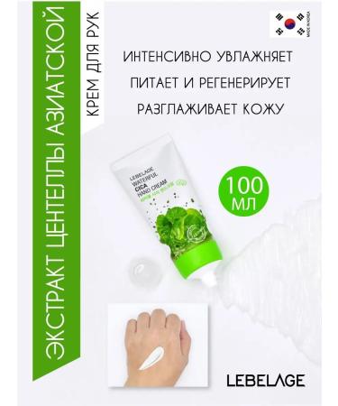 Lebelage Hand cream moisturizing Korea with centella 100ml - Buy Online on GoSupps.com