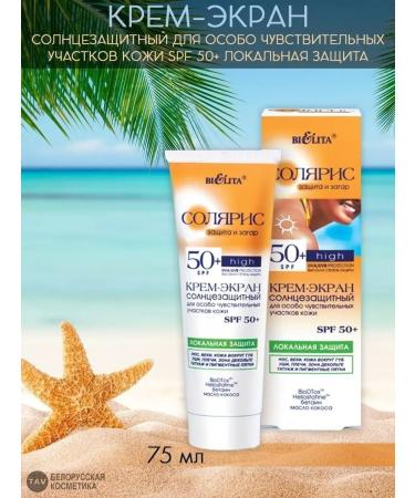 Belita SPF 50+ Sollaris cream