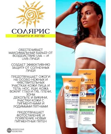 Belita SPF 50+ Sollaris cream - Buy Online on GoSupps.com