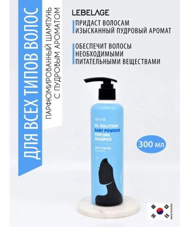 Lebelage Korean perfumed hair shampoo female 300ml - Buy Online on GoSupps.com