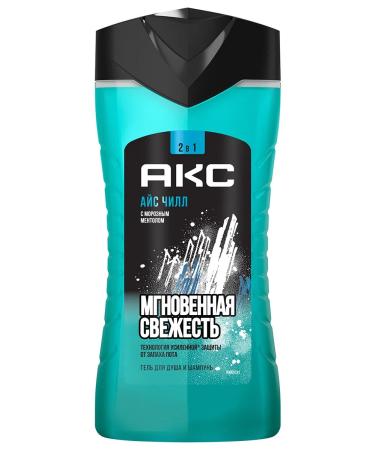 AXE Shower gel and male frosty male shampoo 250ml