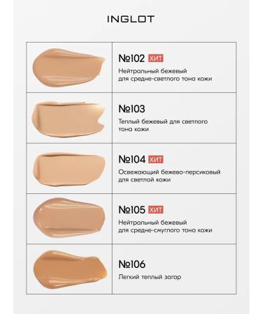 INGLOT Beautifier Tonal base moisturizing No. 105 30 ml - Buy Online on GoSupps.com