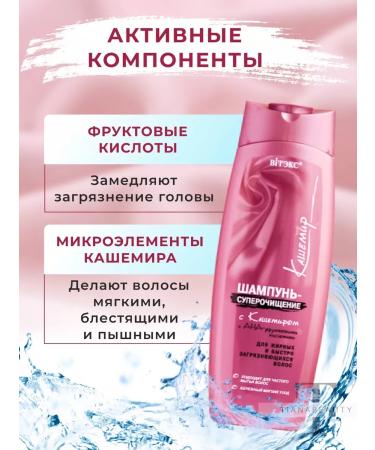 Vitex 500 ml shampoo and 450 ml balm with cashmere and biotin - Buy Online on GoSupps.com