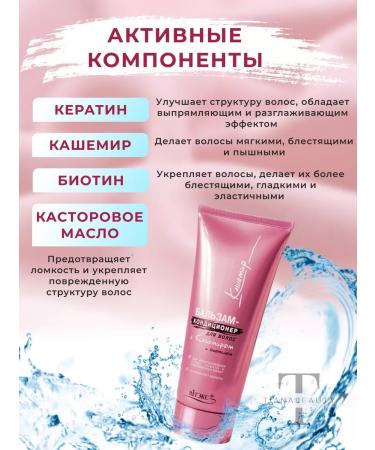 Vitex 500 ml shampoo and 450 ml balm with cashmere and biotin - Buy Online on GoSupps.com