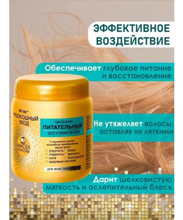 Vitex Shampoo 500 ml + balm 450 ml nutrient 7 oils - Buy Online on GoSupps.com