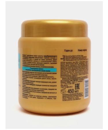 Vitex Shampoo 500 ml + balm 450 ml nutrient 7 oils - Buy Online on GoSupps.com