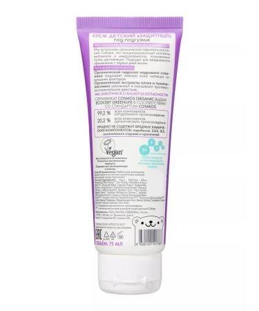 Natura Siberica Children's cream for diapers for newborns 75 ml - Buy Online on GoSupps.com