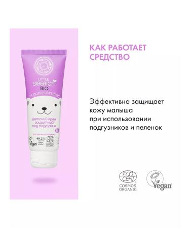 Natura Siberica Children's cream for diapers for newborns 75 ml - Buy Online on GoSupps.com