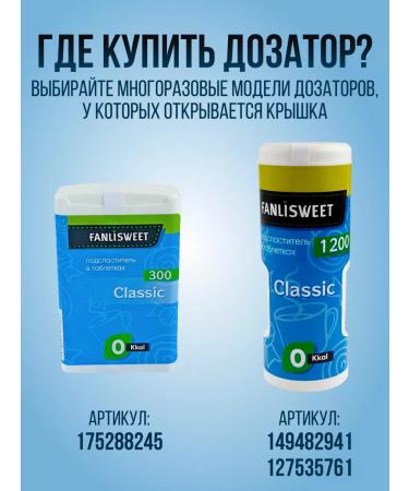 FANLISWEET SAKAROPENITION in tablets 2400pcs - Buy Online on GoSupps.com