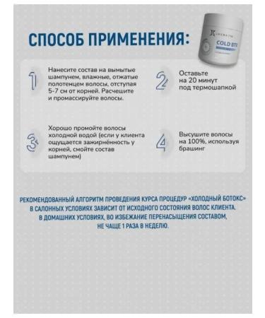 JKeratin Amino base Hair cuticle top Cold BTX - Buy Online on GoSupps.com