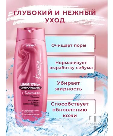 Vitex Shampoo 500 ml+balm 450 ml with cashmere for oily hair - Buy Online on GoSupps.com