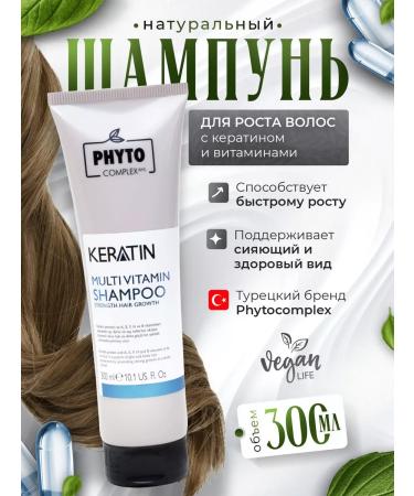 Phytocomplex Shampoo "Ahl Keratin Multivitamin" Keratin+Vitamins 300 ml