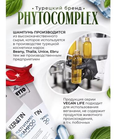 Phytocomplex Shampoo "Ahl Keratin Multivitamin" Keratin+Vitamins 300 ml - Buy Online on GoSupps.com