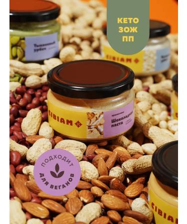 cibi Amm Chocolate peanut paste without sugar pp sweet - Buy Online on GoSupps.com