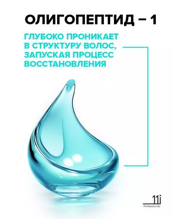 11i professional Hair set. Salusfund shampoo and moisturizing mask - Buy Online on GoSupps.com