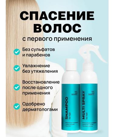 11i professional Hair set. Salusfund shampoo and moisturizing mask - Buy Online on GoSupps.com