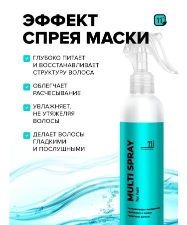 11i professional Hair set. Salusfund shampoo and moisturizing mask - Buy Online on GoSupps.com