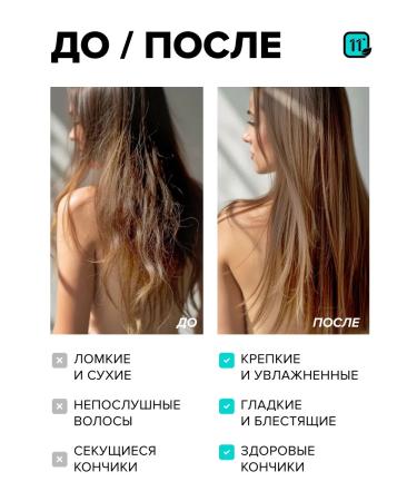 11i professional Hair set. Salusfund shampoo and moisturizing mask - Buy Online on GoSupps.com