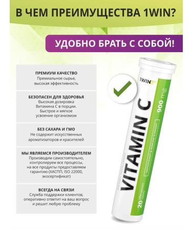 1WIN Vitamin C ascorbic acid vitamin c hissing 900 mg - Buy Online on GoSupps.com