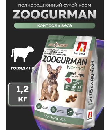 Zoogourman Dry food for small dogs beef 1.2 kg