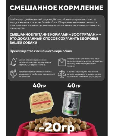 Zoogourman Dry food for small dogs beef 1.2 kg - Buy Online on GoSupps.com