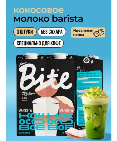 Take a Bite Coconut milk without sugar plant barista 3 pcs x 1l
