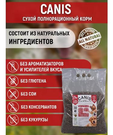 CANIS PRIDE Dry food for dry beef 3 kg - Buy Online on GoSupps.com