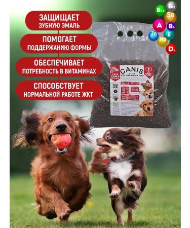 CANIS PRIDE Dry food for dry beef 3 kg - Buy Online on GoSupps.com