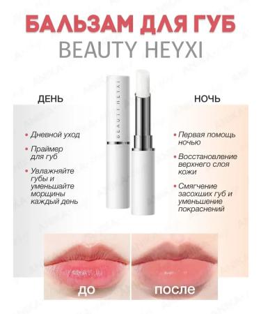 Heyxi BEAUTY lip balm 2g