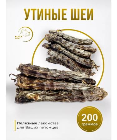 Black Dog Utina's neck 200g rustic treat